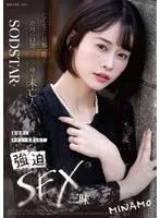 A widow who was rumored to never be able to woo her late husband is caught masturbating by a delivery man and indulges in compulsive sex MINAMO