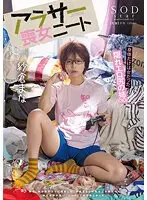 Suddenly, my younger brother returned home for the first time in several years. I was still living at home with my parents, and even though I was in my 30s, I was still a housekeeper (NEET) and felt embarrassed. Mourning woman NEET, older sister with hidden erotic butt (30) Mana Sakura