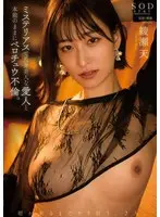 【数量限定】ミステリアスで長身美人な愛人と本能のままにベロチュウ不倫。朝が来るまでヤリ狂う、2人。 綾瀬天 パンティと写真セット