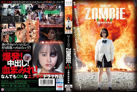 【数量限定】MINAMO ZOMBIE AV DEBUT 3周年記念作品 アクリルスタンドとブロマイド5枚と写真とパンティセット