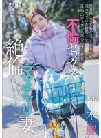 【数量限定】保育園にこどもを送ってから迎えまでの8時間…長男のサッカースポ少のコーチと、不倫セックスしまくっている絶倫ママチャリ妻。 神木麗 パンティと写真セット