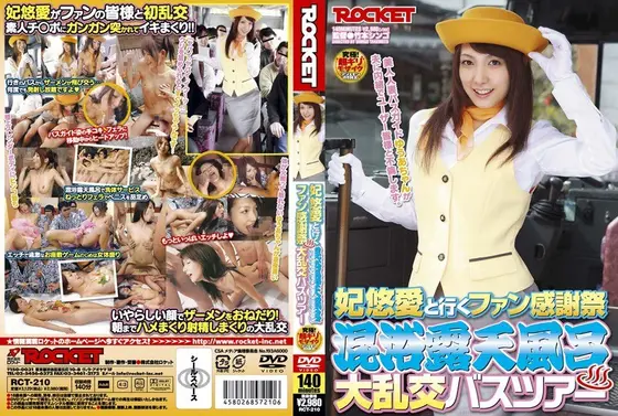Fan Thanksgiving Day With Yua Kisaki. The Mixed Bathing Open Air Hot Spring Large Orgies Bus Tour