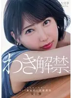 [Limited Quantity] Natsume Hibiki armpit released. The last unexplored region of the female body... Thorough sexual development of the armpits. panties and photo set