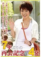 7 Years Without Meeting 4 Shots of Cum - Remi Ikoma