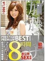 Rina Kato PRESTIGE PREMIUM BEST WHITE 8Hrs