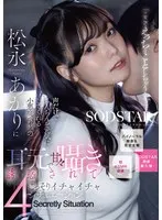 "Are you going to do something naughty here...?" Akari Matsunaga, who has a devilish voice that cheers up your penis with just her voice, sweetly whispers in your ear and seduces you into secretly flirting in 4 situations [Binaural recording & completely subjective]