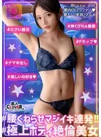 【引き締まった腹筋美ボディがめっちゃエロぃアスリート女子と生SEX！！】見てくれと言わんばかりに腹を露出したエロコスチュームでお出迎えしてくれたアスリート女子とトレーニングSEX！！鍛えている膣筋でチ●コを締め付けて、精子を…【♯イ○スタ♯P活♯ビッチ♯るい】