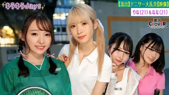 【流出映像】 大学女子テニスサークル女子4人組が先輩OB達と乱交Party【かの、ゆか、りな、なな】～りな＆なな編～