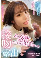 接吻露出 ぷっくり唇の美人ちゃんとどこでもベロちゅうデート