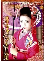 Sex of Geisha
