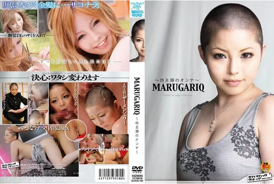 MARUGARIQ - Woman With a Shaven Head -