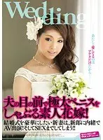Amateur Bride Sucks Ultra Thick Cock In Front Of Her Husband!