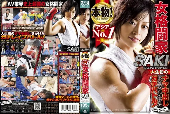 The Real Thing! No.1 Female Martial Artist In Asia - The Pitched Battle To Give Her Her First Creampie R**e! SAKI