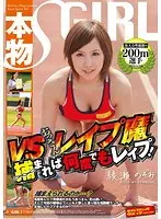 The Real Runner Up In The 200m At The Prefectural Championship - Track Star Versus Dirty Old R*****s - If They Catch Her They'll R**e Her Over And Over!