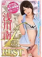 Minami Asakawa A Full 4 Hours Of Her Best