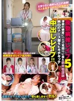 Night Ward Sex 5 - When The New Young Nurse Came To Check On Me At Night, I Ripped Her Clean White Uniform Right Off And Fucked Her Raw!!