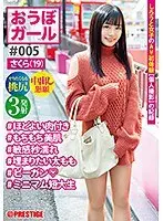 Porn Star Audition #005 #Sakura (19 Years Old) #Just The Right Amount Of Cushion #Soft Beautiful Skin #Immediately Gets Wet #Plump Delicious Thighs #Vegan #Community College S*****t