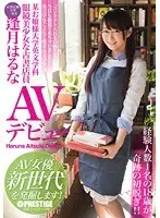 English Major At A Rich Private School - Beautiful Librarian In Glasses - Haruna Aitsuki's Adult Video Debut - A New Discovery For The Next Generation Of Porn Stars!