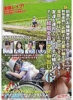 新田舎のお嬢様学校の女子○生をさらってレ●プ、射精直前に「お前より可愛い娘を今すぐ電話で呼ばないと中出しするぞ」と脅して友達を連れてこさせてその娘もレ●プ、そして結局全員にナマ中出し！6