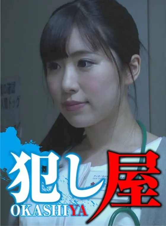 Haruna