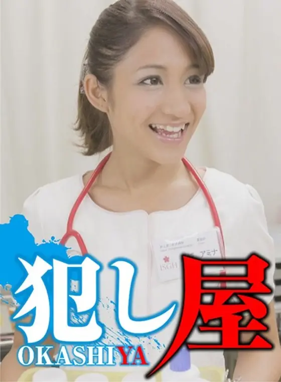 Amina
