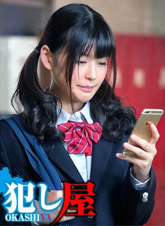 Namiru-chan