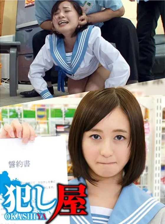 Moa-chan
