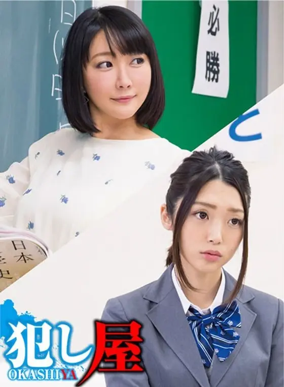 Kanae & Teacher Arisa