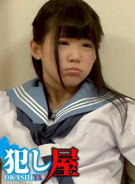 Her Youngest Sister Kotone