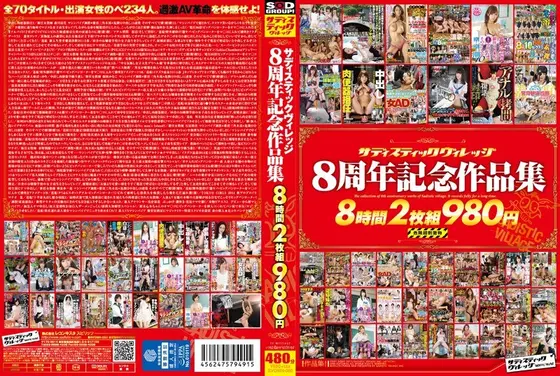 The Sadistic Village 8th Anniversary Anthology 8 Hours