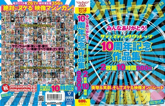 Thank You Everyone! Sadistic Village 10th Anniversary Video Collection 10 Hours