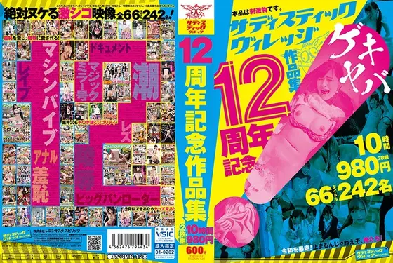 Sadistic Village 12th Anniversary Video Collection 10 Hours 2-Disc Set