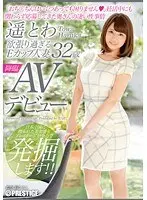 An E-Cup Married Woman Too Greedy For Sex Towa Haruka, 32 Years-Old, Makes Her AV Debut "I Can Take As Many Dicks as You Can Throw At Me" The Amazing Sex Situation of a Wife Who Signed Up Even Though She Is Trying To Get Pregnant