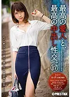 The Ultimate Lover, The Ultimate Creampie 17