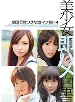 Natural Airhead Totally Beautiful Girl Squirters - 8 Hour Best Of Special vol. 02