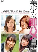 Beautiful Girls Just Starting Porn 07