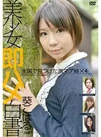 Beautiful Girls Just Starting Porn 18