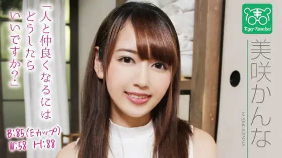 Kanna Misaki A Charisma AV Director Tiger Kosakai Hears AV Actresses Talk About Their Problems! He Interrupts A Video Shoot To Start His Own POV Life Consultation Class!!