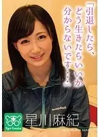 Maki Hoshikawa Charisma AV Director Tiger Kosakai Presents: "We're Slicing And Dicing Through The Problems That AV Actresses Have!! We Visited These Film Shoots And Started Our Own POV Consultation Sessions Without Permission!!"