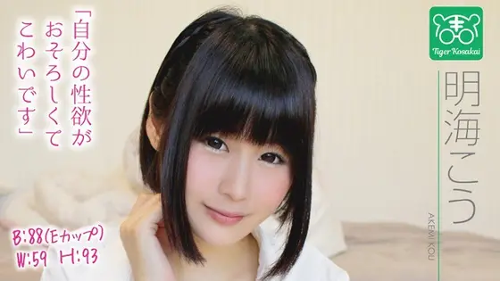Ko Asumi An AV Director With Charisma Tiger Kosakai Presents "An AV Actress Slices And Dices Through Your Problems!!" We Intruded During An AV Shoot And Filmed A POV Life Consultation Session!!"