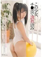 This Barely Legal Has Already Had Cock Training. The Smooth Shaved Pussy Of The Non-nude Erotica Idol Who Already Knows The Taste Of Cock Yuuki Itano