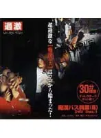 Molester Bus Kogyo Co., Ltd. 1