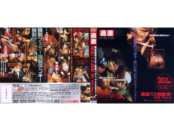 痴●バス興業（株） 4