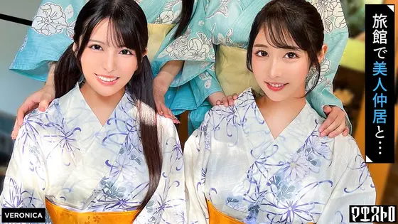 A huge orgy at a luxury inn! Intense sex with the live-in part-time beauties as much as you want! [Shiori/Yuika/Ichika/Kaze] Shiori & Yuika edition