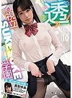 Yua Takanashi x See-through #010 Private See-through School