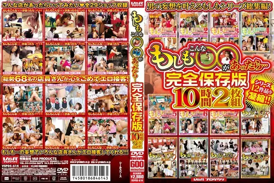 What If Sex Could Start Here? Complete Series 10 Hours