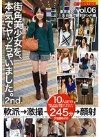 I Really Fucked a Beautiful Girl From the Street. 2nd. vol. 06