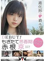 DEBUT! Fresh-Picked Puberty Miyako Akane