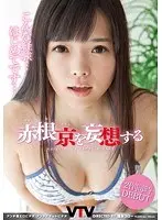 DEBUT! Daydream Of Miyako Akane