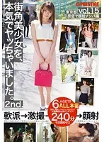 I Really Fucked a Beautiful Girl From the Street. 2nd. vol. 15